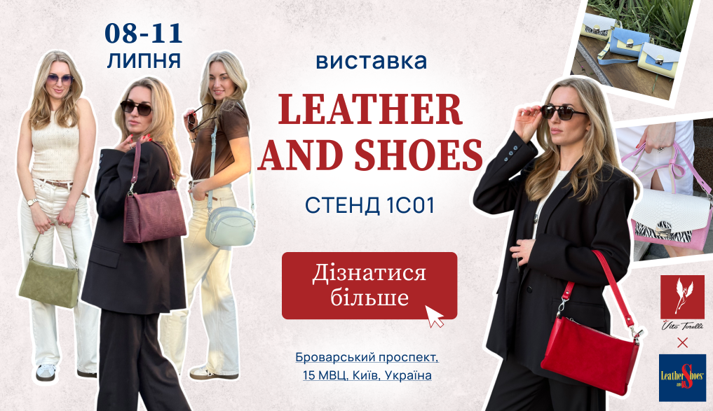 Виставка