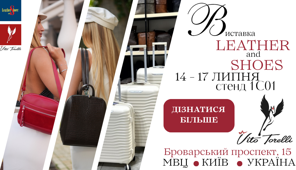Виставка