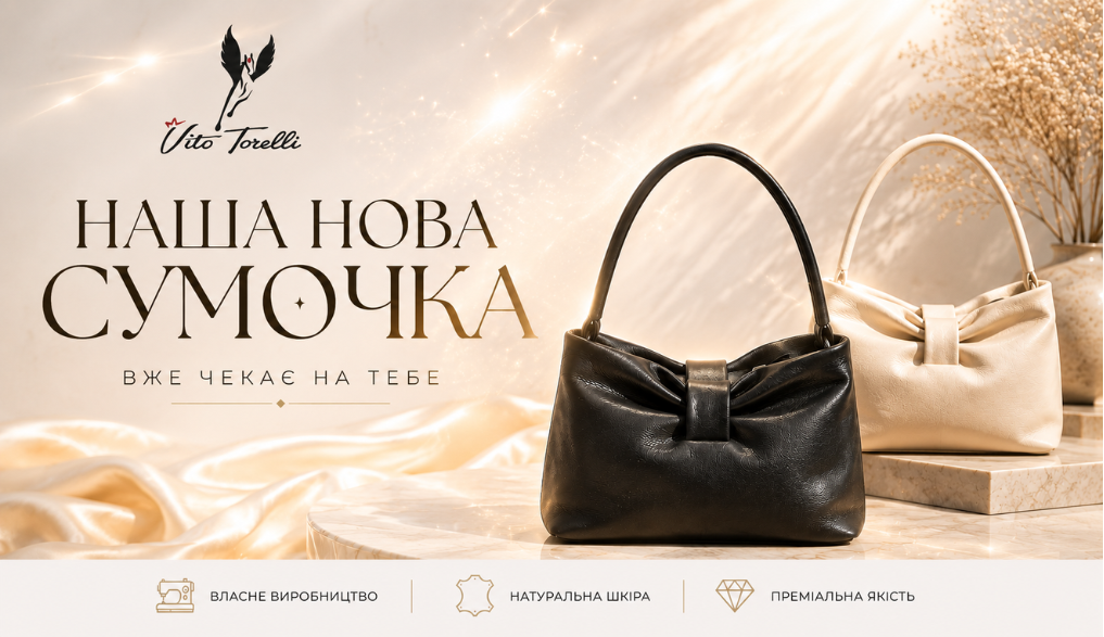 новинка