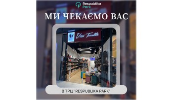 Новый магазин в Киеве в ТЦ Respublica Park