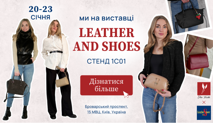 Vito Torelli на виставці 51 LEATHER AND SHOES 2026 ‘1