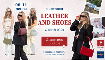  LEATHER AND SHOES 2025 в Киеве!