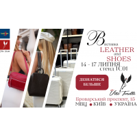 52 LEATHER AND SHOES 2026 '2 - зустріч з брендом Vito Torelli 52 LEATHER AND SHOES 2026 '2 - зустріч з брендом Vito Torelli