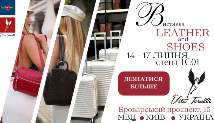 52 LEATHER AND SHOES 2026 '2 - зустріч з брендом Vito Torelli