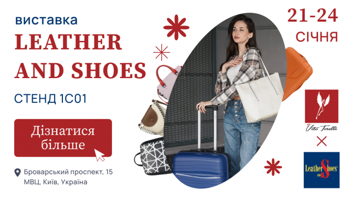 Выставка «Leather and Shoes-2025» с Vito Torelli